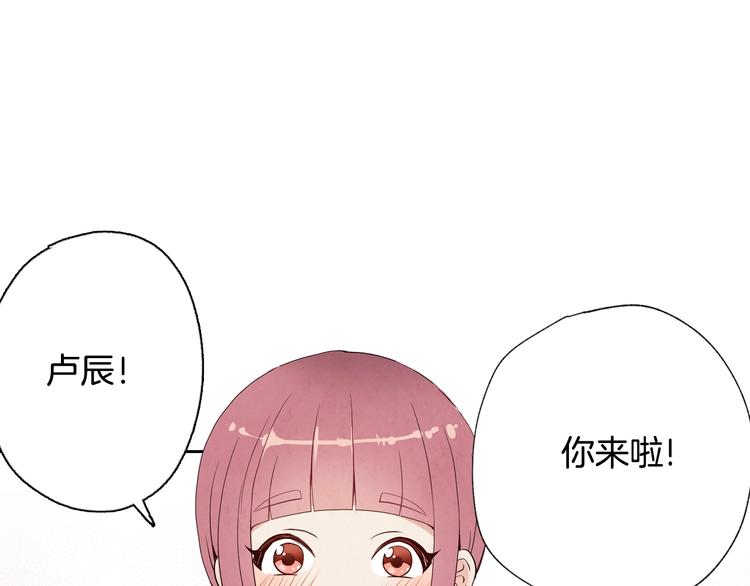 《情人节之吻》漫画最新章节第5话 我想和你结婚！免费下拉式在线观看章节第【79】张图片