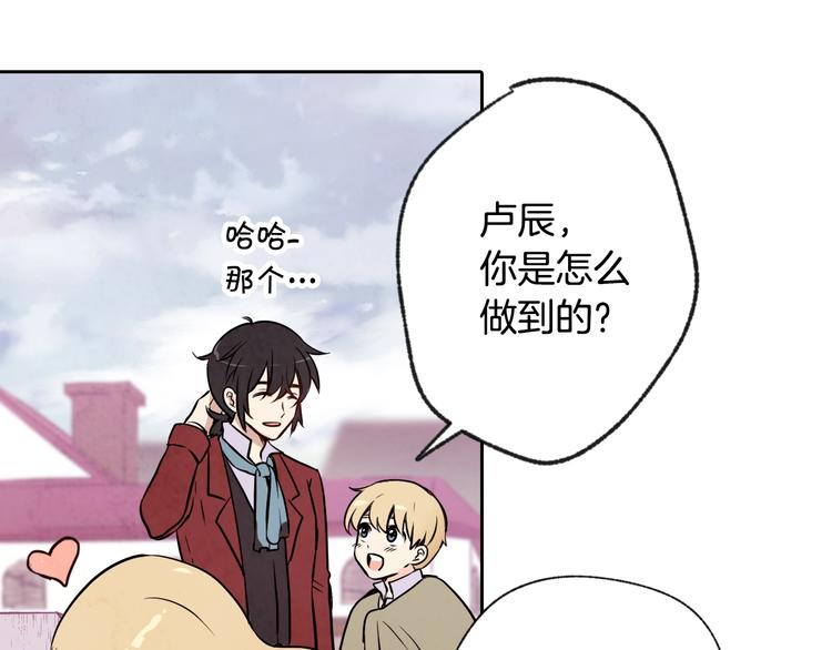 《情人节之吻》漫画最新章节第5话 我想和你结婚！免费下拉式在线观看章节第【8】张图片