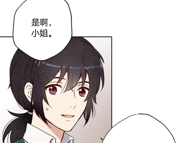 《情人节之吻》漫画最新章节第5话 我想和你结婚！免费下拉式在线观看章节第【81】张图片