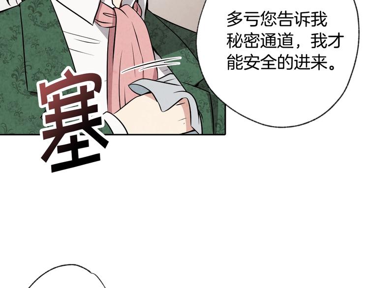 《情人节之吻》漫画最新章节第5话 我想和你结婚！免费下拉式在线观看章节第【82】张图片