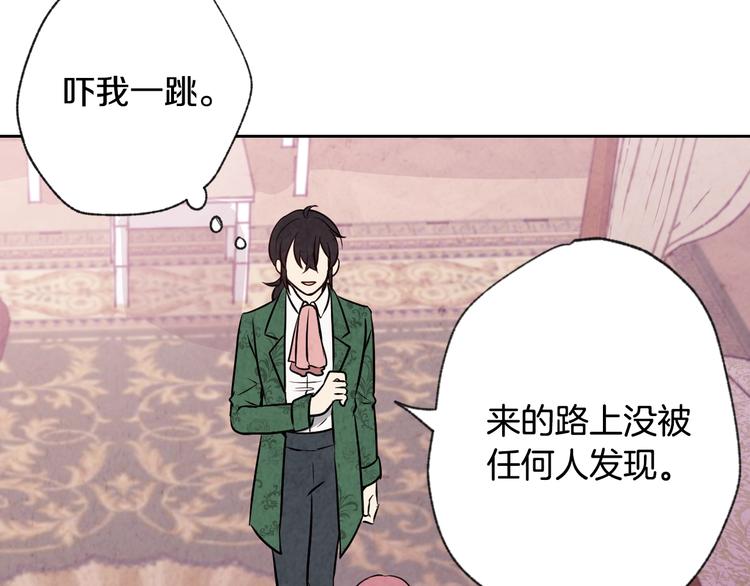 《情人节之吻》漫画最新章节第5话 我想和你结婚！免费下拉式在线观看章节第【83】张图片