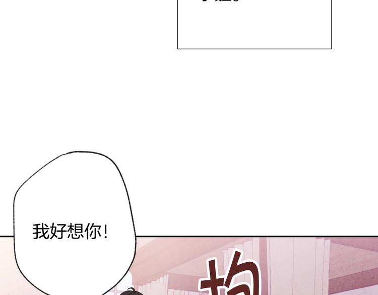 《情人节之吻》漫画最新章节第5话 我想和你结婚！免费下拉式在线观看章节第【86】张图片