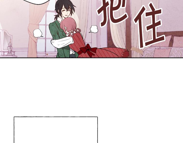 《情人节之吻》漫画最新章节第5话 我想和你结婚！免费下拉式在线观看章节第【87】张图片