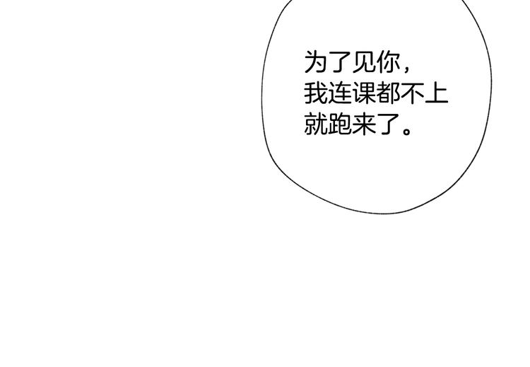 《情人节之吻》漫画最新章节第5话 我想和你结婚！免费下拉式在线观看章节第【89】张图片