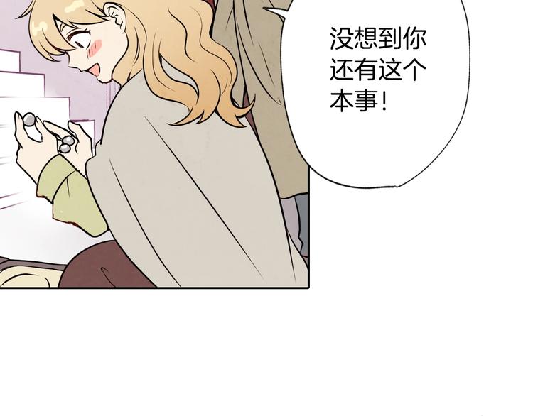 《情人节之吻》漫画最新章节第5话 我想和你结婚！免费下拉式在线观看章节第【9】张图片