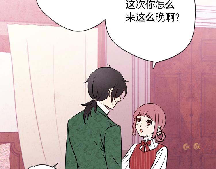 《情人节之吻》漫画最新章节第5话 我想和你结婚！免费下拉式在线观看章节第【91】张图片