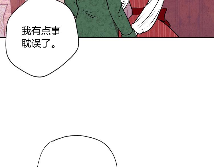 《情人节之吻》漫画最新章节第5话 我想和你结婚！免费下拉式在线观看章节第【92】张图片