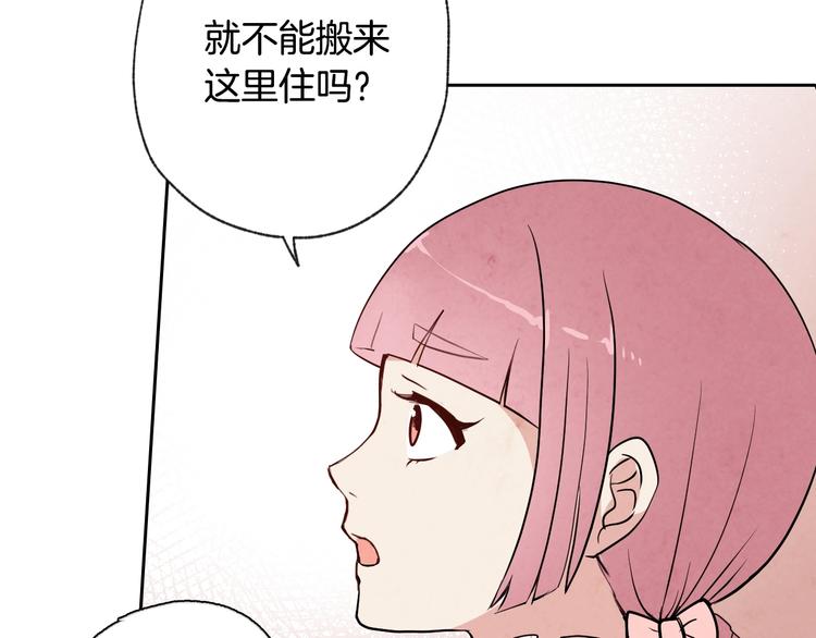 《情人节之吻》漫画最新章节第5话 我想和你结婚！免费下拉式在线观看章节第【93】张图片