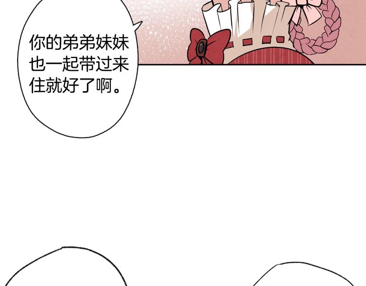 《情人节之吻》漫画最新章节第5话 我想和你结婚！免费下拉式在线观看章节第【94】张图片