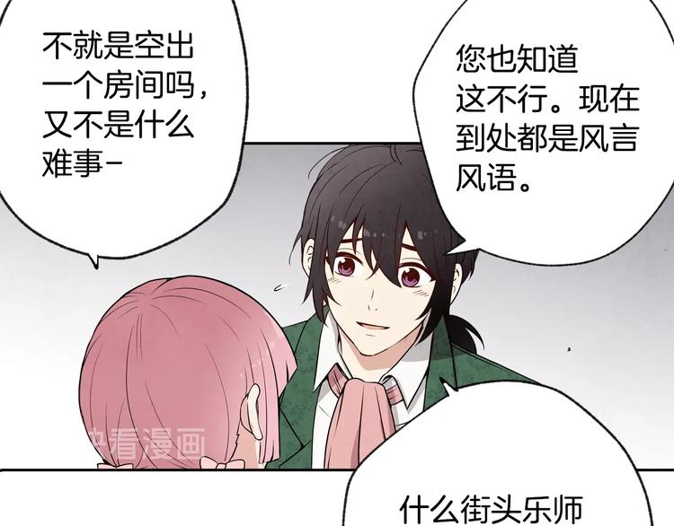 《情人节之吻》漫画最新章节第5话 我想和你结婚！免费下拉式在线观看章节第【95】张图片