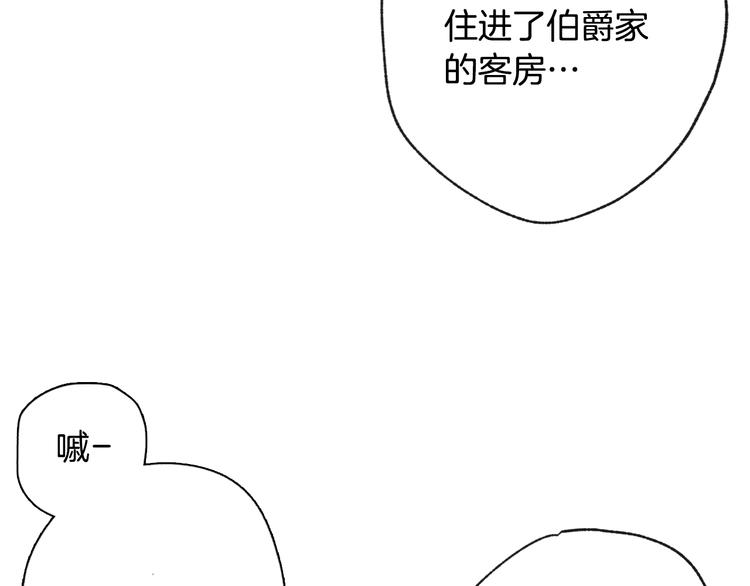 《情人节之吻》漫画最新章节第5话 我想和你结婚！免费下拉式在线观看章节第【96】张图片