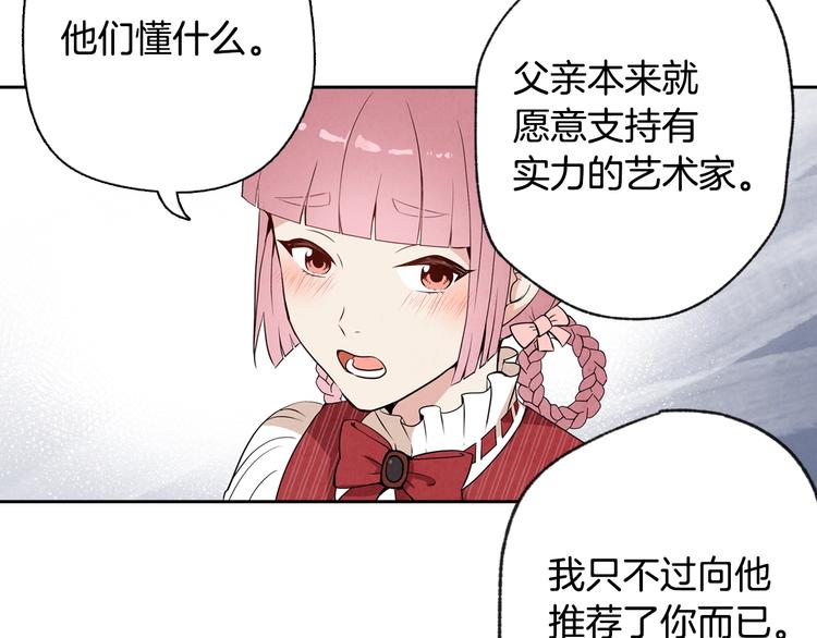 《情人节之吻》漫画最新章节第5话 我想和你结婚！免费下拉式在线观看章节第【97】张图片