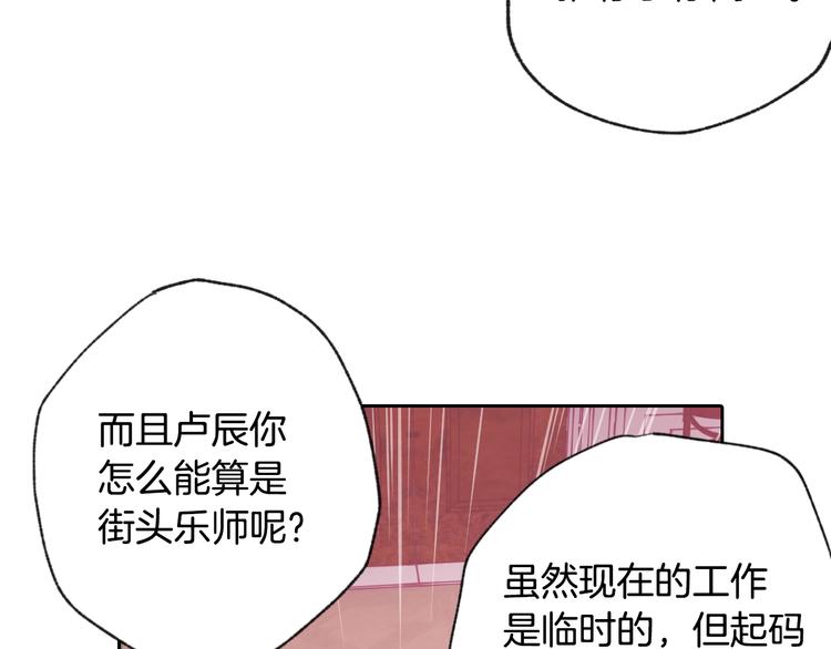 《情人节之吻》漫画最新章节第5话 我想和你结婚！免费下拉式在线观看章节第【98】张图片