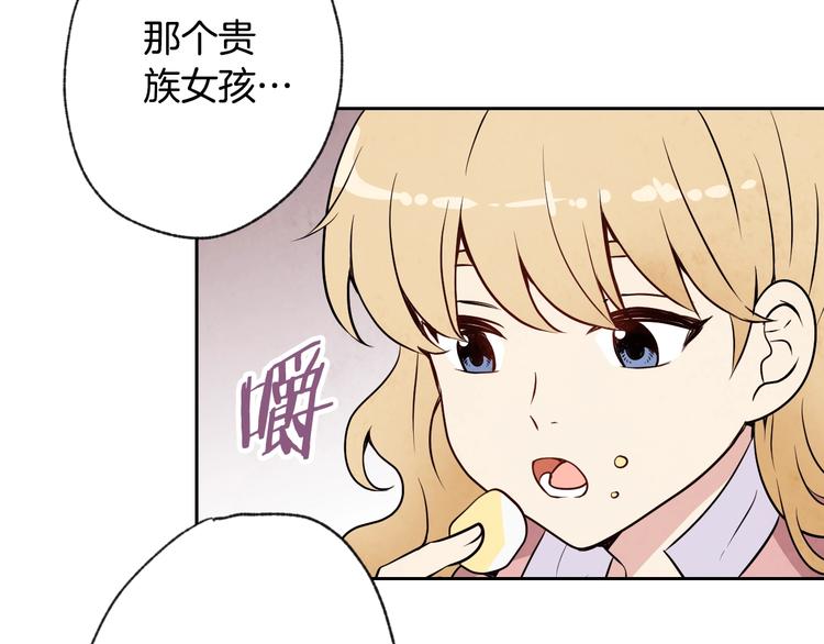 《情人节之吻》漫画最新章节第6话 偷宝石计划免费下拉式在线观看章节第【127】张图片