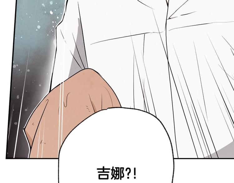 《情人节之吻》漫画最新章节第6话 偷宝石计划免费下拉式在线观看章节第【134】张图片