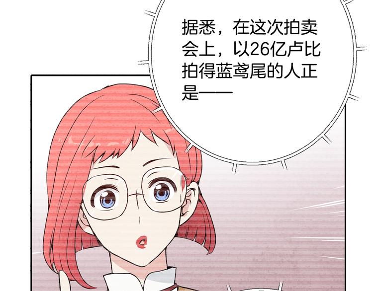 《情人节之吻》漫画最新章节第6话 偷宝石计划免费下拉式在线观看章节第【17】张图片