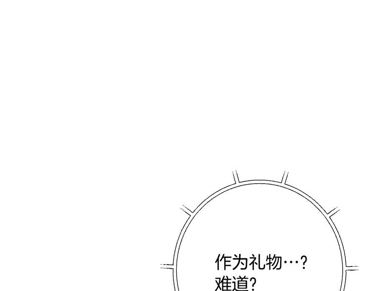 《情人节之吻》漫画最新章节第6话 偷宝石计划免费下拉式在线观看章节第【21】张图片