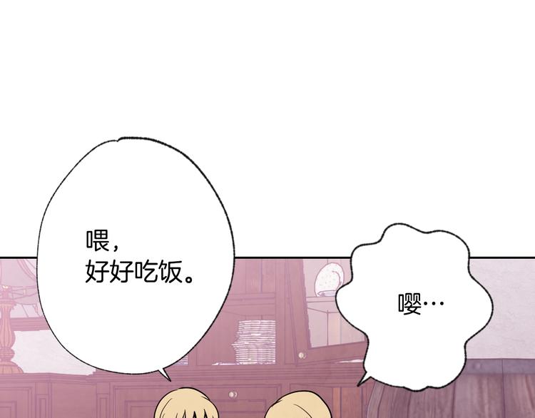 《情人节之吻》漫画最新章节第6话 偷宝石计划免费下拉式在线观看章节第【24】张图片