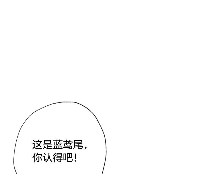 《情人节之吻》漫画最新章节第6话 偷宝石计划免费下拉式在线观看章节第【43】张图片