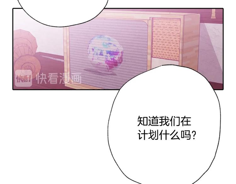 《情人节之吻》漫画最新章节第6话 偷宝石计划免费下拉式在线观看章节第【44】张图片