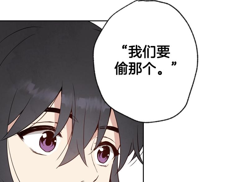 《情人节之吻》漫画最新章节第6话 偷宝石计划免费下拉式在线观看章节第【46】张图片