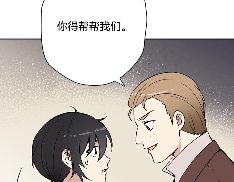 《情人节之吻》漫画最新章节第6话 偷宝石计划免费下拉式在线观看章节第【49】张图片