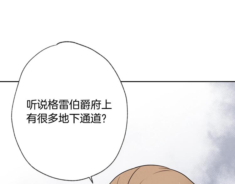 《情人节之吻》漫画最新章节第6话 偷宝石计划免费下拉式在线观看章节第【52】张图片