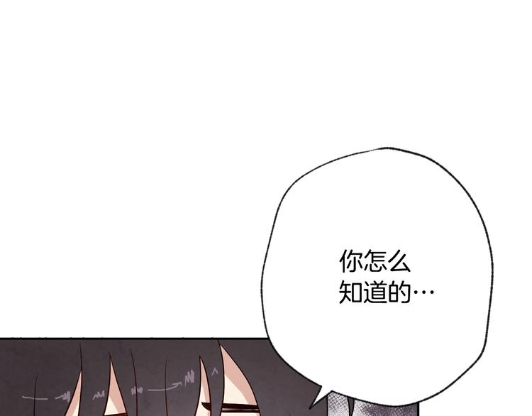 《情人节之吻》漫画最新章节第6话 偷宝石计划免费下拉式在线观看章节第【55】张图片