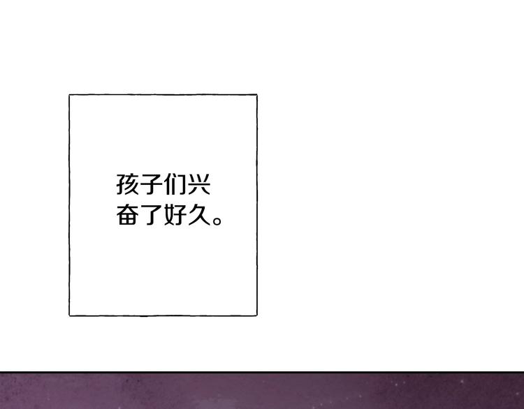 《情人节之吻》漫画最新章节第6话 偷宝石计划免费下拉式在线观看章节第【64】张图片