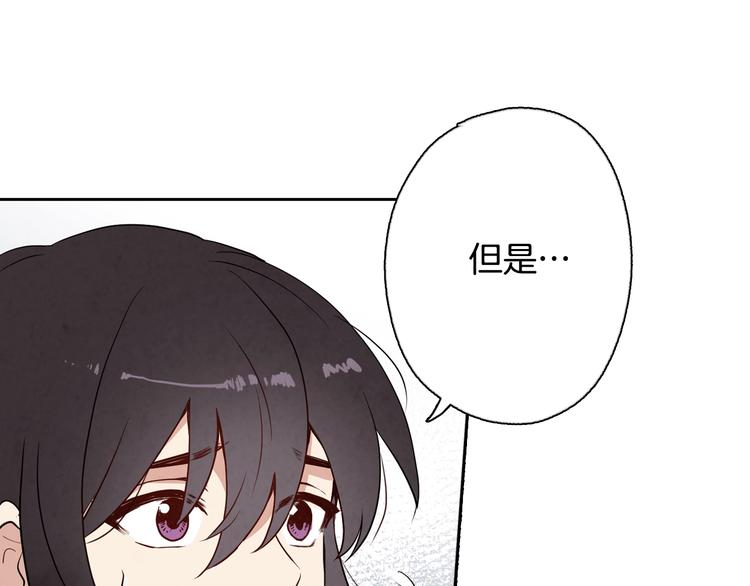 《情人节之吻》漫画最新章节第6话 偷宝石计划免费下拉式在线观看章节第【75】张图片