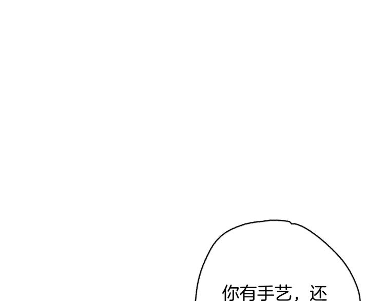 《情人节之吻》漫画最新章节第6话 偷宝石计划免费下拉式在线观看章节第【77】张图片