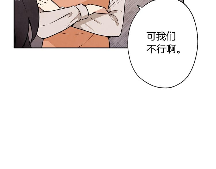 《情人节之吻》漫画最新章节第6话 偷宝石计划免费下拉式在线观看章节第【79】张图片