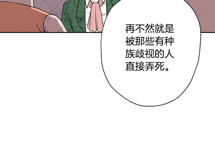 《情人节之吻》漫画最新章节第6话 偷宝石计划免费下拉式在线观看章节第【82】张图片