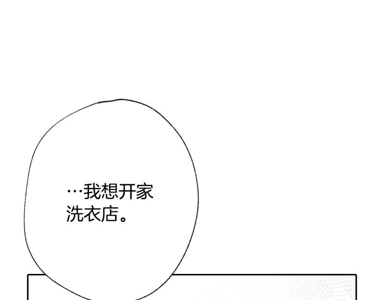 《情人节之吻》漫画最新章节第6话 偷宝石计划免费下拉式在线观看章节第【90】张图片