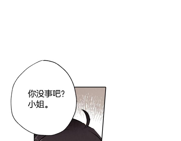 《情人节之吻》漫画最新章节第7话 我想和你接吻免费下拉式在线观看章节第【104】张图片