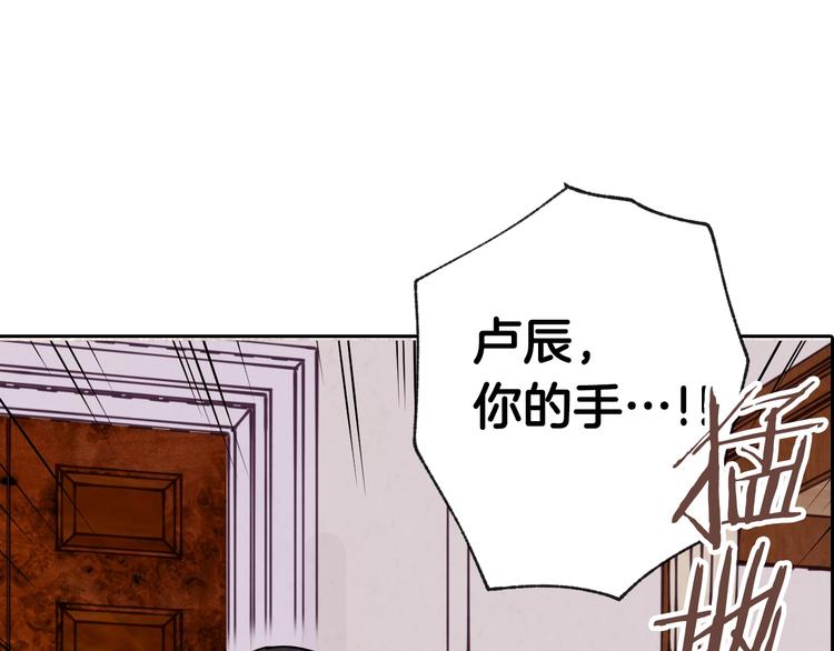 《情人节之吻》漫画最新章节第7话 我想和你接吻免费下拉式在线观看章节第【108】张图片