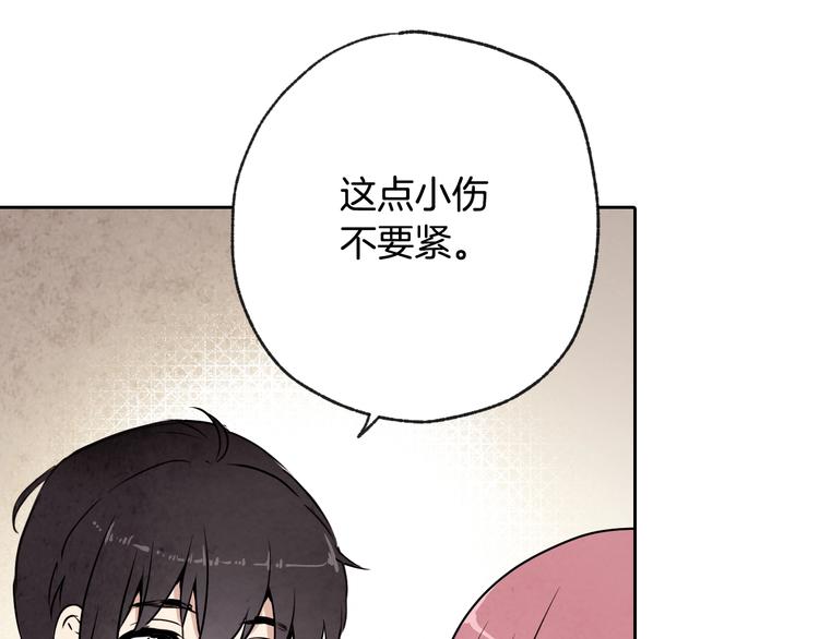 《情人节之吻》漫画最新章节第7话 我想和你接吻免费下拉式在线观看章节第【114】张图片