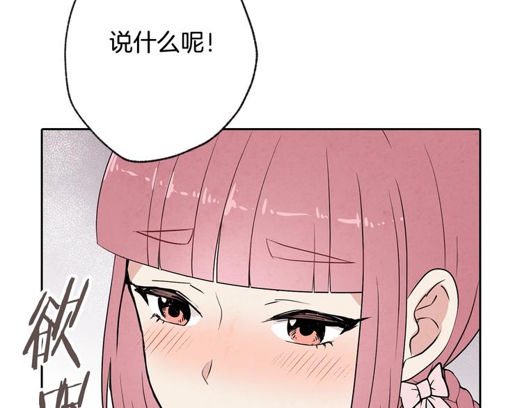 《情人节之吻》漫画最新章节第7话 我想和你接吻免费下拉式在线观看章节第【117】张图片