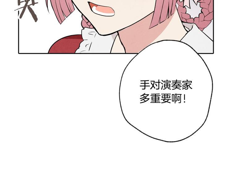 《情人节之吻》漫画最新章节第7话 我想和你接吻免费下拉式在线观看章节第【118】张图片