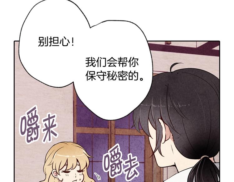 《情人节之吻》漫画最新章节第7话 我想和你接吻免费下拉式在线观看章节第【12】张图片