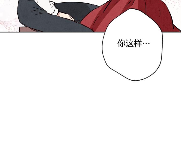 《情人节之吻》漫画最新章节第7话 我想和你接吻免费下拉式在线观看章节第【121】张图片