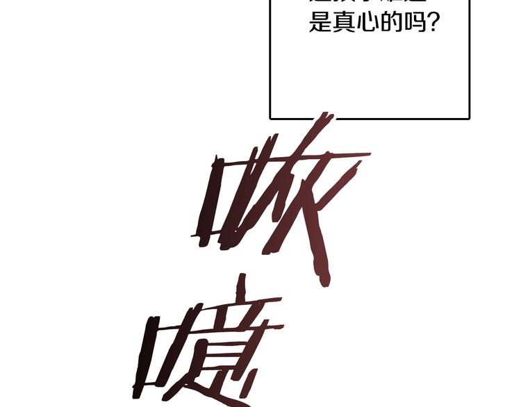 《情人节之吻》漫画最新章节第7话 我想和你接吻免费下拉式在线观看章节第【127】张图片