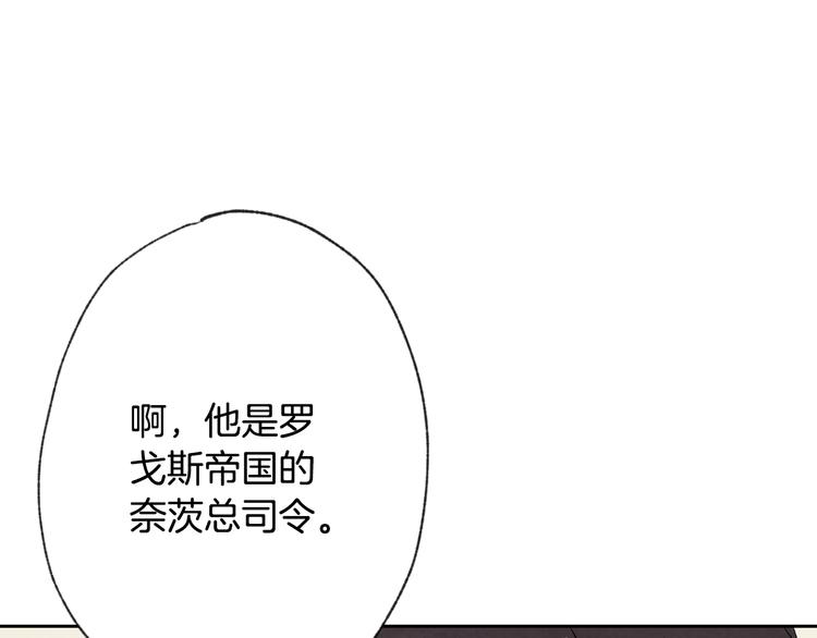 《情人节之吻》漫画最新章节第7话 我想和你接吻免费下拉式在线观看章节第【144】张图片