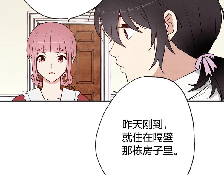 《情人节之吻》漫画最新章节第7话 我想和你接吻免费下拉式在线观看章节第【145】张图片