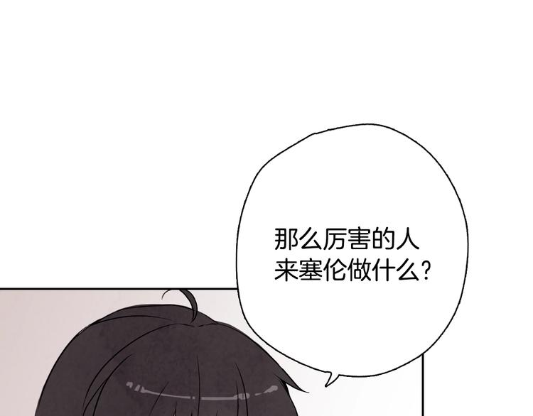 《情人节之吻》漫画最新章节第7话 我想和你接吻免费下拉式在线观看章节第【147】张图片