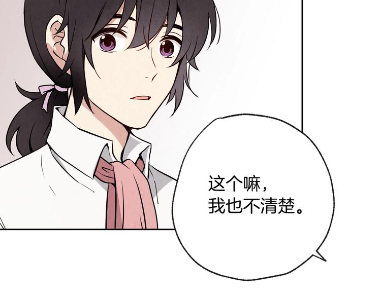 《情人节之吻》漫画最新章节第7话 我想和你接吻免费下拉式在线观看章节第【148】张图片