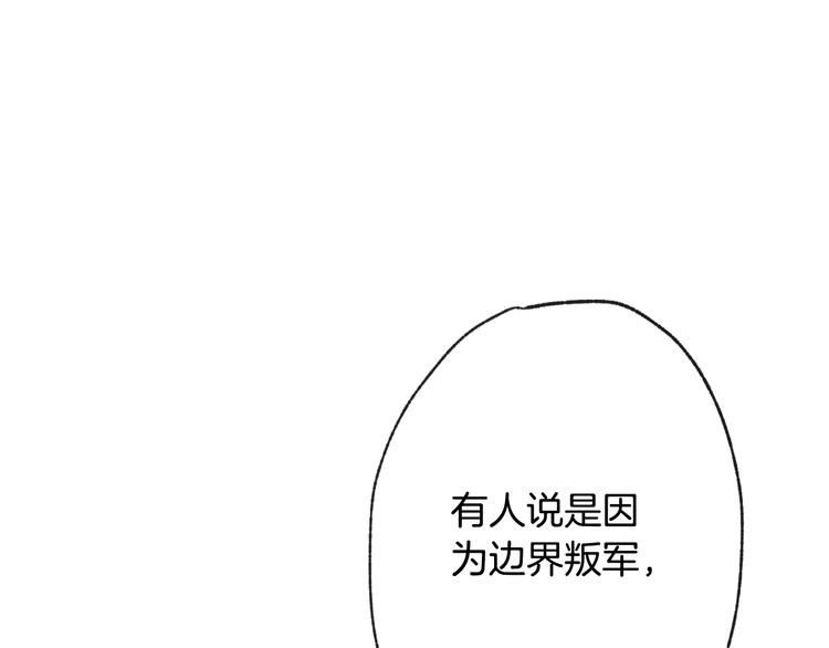 《情人节之吻》漫画最新章节第7话 我想和你接吻免费下拉式在线观看章节第【149】张图片