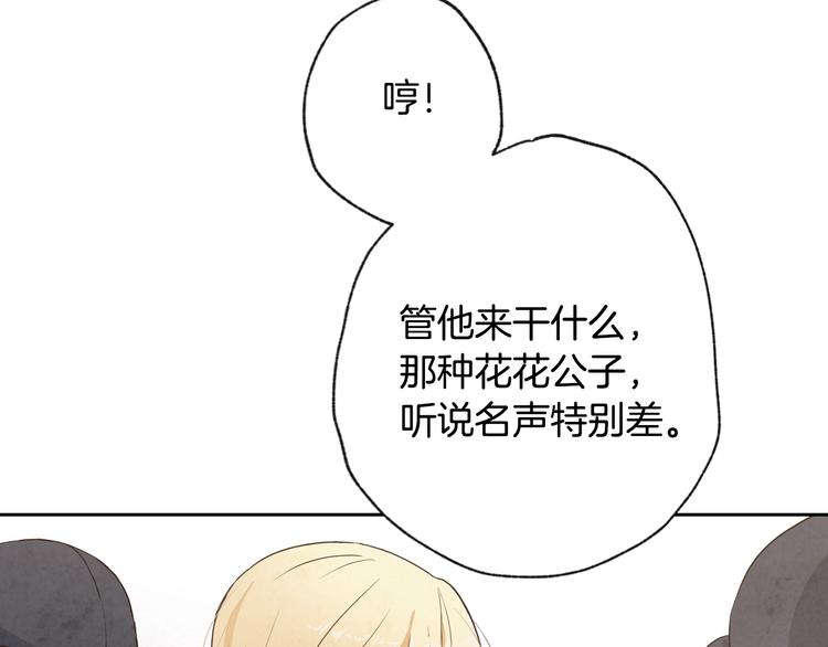 《情人节之吻》漫画最新章节第7话 我想和你接吻免费下拉式在线观看章节第【152】张图片