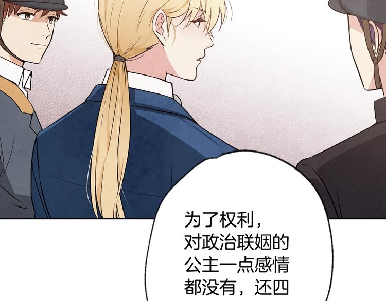 《情人节之吻》漫画最新章节第7话 我想和你接吻免费下拉式在线观看章节第【153】张图片