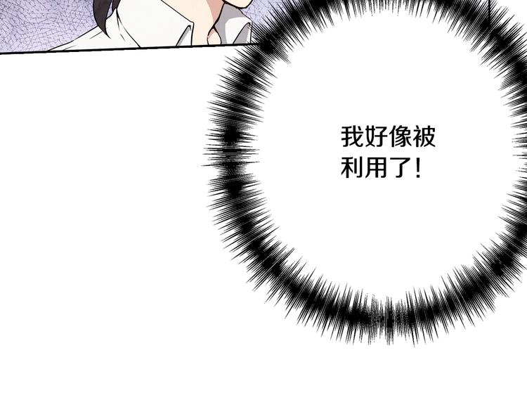 《情人节之吻》漫画最新章节第7话 我想和你接吻免费下拉式在线观看章节第【20】张图片